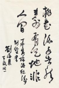 刘海粟 1987年作 草书 李白诗 画心 纸本