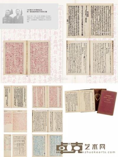 周信芳 1924、1930、1948年作 民国时期珍贵日记 （三册）（三册） 洋书 19.5×13cm×3