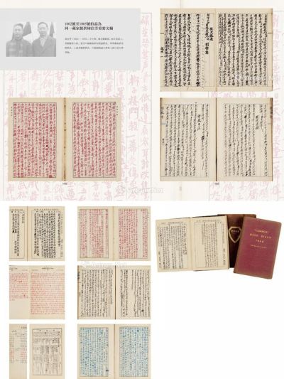 周信芳 1924、1930、1948年作 民国时期珍贵日记 （三册）（三册） 洋书