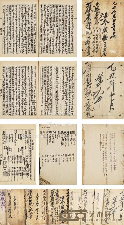 周信芳 1925年作 京剧《汉刘邦》手稿 （八册） 文稿 28×20.5cm×8