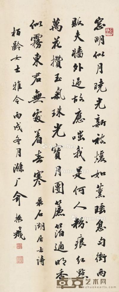俞振飞 1946年作 行书 七言诗 镜片 纸本 72×30cm