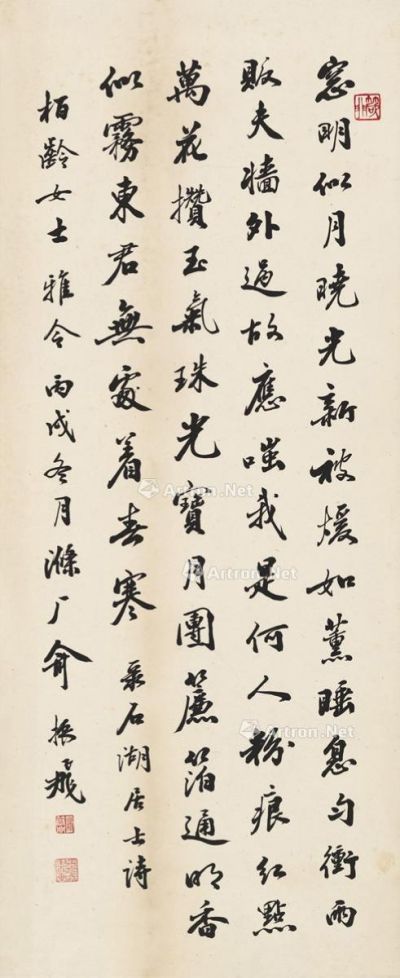 俞振飞 1946年作 行书 七言诗 镜片 纸本
