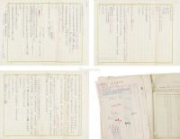 冯白鲁 1954年作 越剧《陈琳与寇承御》剧本原稿及相关文献一批 文稿 信笺