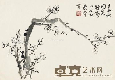 董寿平 1985年作 为吴素秋画梅 镜片 纸本 46×32cm
