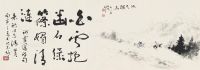 黎雄才 1986年作 为吴素秋作山水 书法 （二帧） 镜片 纸本