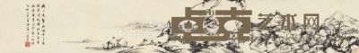 饶宗颐 约1970年作 在张充和家中所作山水卷 画心 水墨纸本 189×28cm
