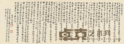 饶宗颐 书多巴湖绝句廿首 画心 纸本 84.5×34.5cm