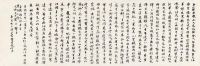 饶宗颐 1970年作 书赠傅汉思、张充和《和杜甫<秋兴八首>》 画心 纸本