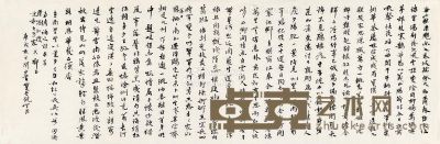 饶宗颐 1970年作 书赠傅汉思、张充和《和杜甫<秋兴八首>》 画心 纸本 100×33cm