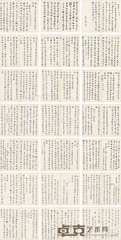 饶宗颐 1970年作 自书《榆城乐章》册 （四十四页） 册页 纸本 28.5×17.5cm