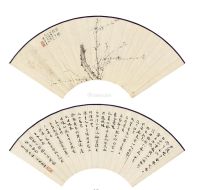 汪东 张充和 1947年作 画梅 书法 扇页 纸本