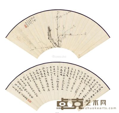 汪东 张充和 1947年作 画梅 书法 扇页 纸本 52×19cm