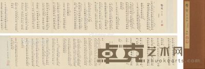 张充和 1991年作 手抄昆曲工尺谱《长生殿 惊变》 （三十三页） 册页 纸本 28.5×9cm