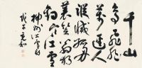 张充和 1978年作 书柳宗元《江雪》诗 画心 纸本