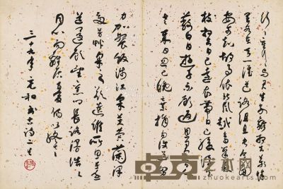 张充和 1950年作 移居美国初期书汉代古诗二首 镜片 纸本 63×43cm