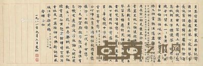 张充和 1981年作 书赠陈安娜自作诗卷 手卷 纸本 75.5×25cm