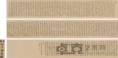 张充和 1971年作 书《离骚》卷 （三帧） 画心 纸本 169×29cm×2；167.5×29cm