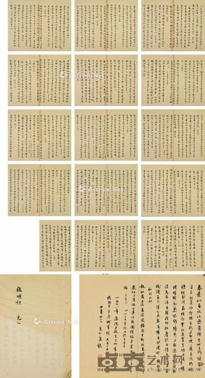 张充和 1978年作 书沈尹默《秋明词》 （三十一页） 册页 纸本 42.5×29.5cm