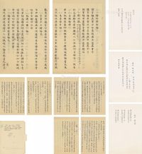 张充和 1985年作 为“耶鲁大学梅花展”作小楷底稿 （三帧）（八页） 画心 册页 纸本
