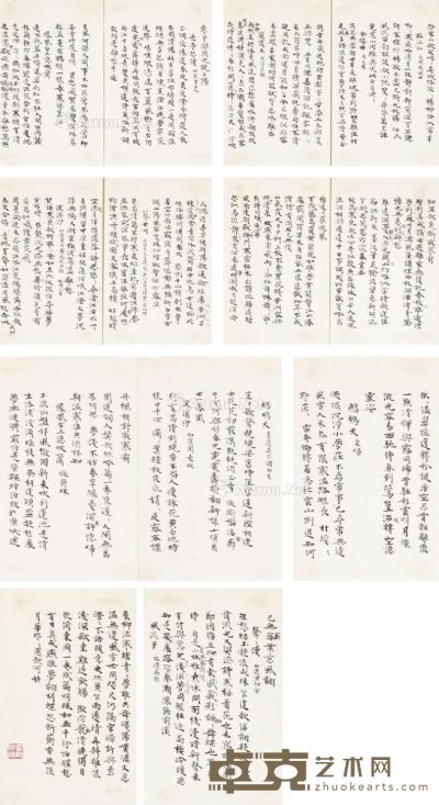 张充和 诗词自存本 （十三页） 册页 纸本 21.5×14cm