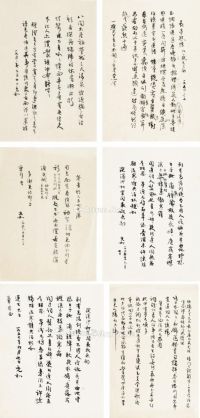 张充和 1954至1957年作 草书诗词稿 （六页）（六页） 文稿