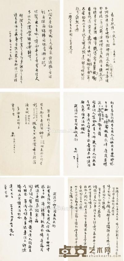 张充和 1954至1957年作 草书诗词稿 （六页）（六页） 文稿 33×24cm；33×21.5cm；28×21.5cm×4
