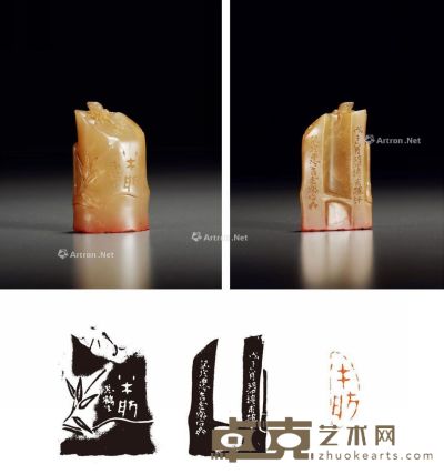 赵穆 1888年作 刻 寿山石竹节形闲章  半舫 3.2×1.2×5.5cm