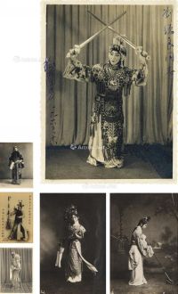 梅兰芳 1960年作 签名照及大幅剧照 （六帧） 照片