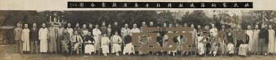 杜月笙 1931年作 杜家祠堂落成招待北平各名剧家合影原片及纪念物 （一帧） 照片 115.5×24.5cm