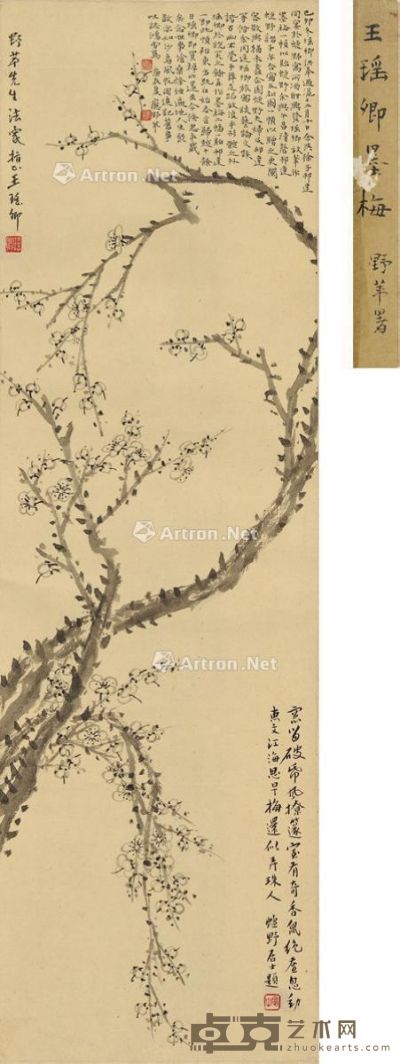 王瑶卿 墨梅 （立轴） 水墨纸本 78.5×23.5cm