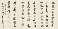 董必武 1965年作 致罗屏书法 毛主席诗词 手卷 纸本