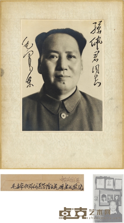 毛泽东 1957年作 致孙佩君签名照 一帧 照片 20×14.5cm
