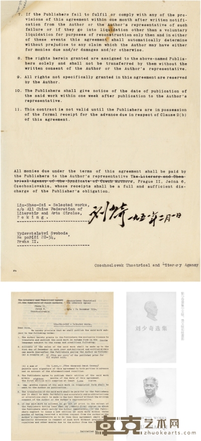 刘少奇 1951年作 签名捷克语《刘少奇选集》版税合同 文件 二页 30×21cm