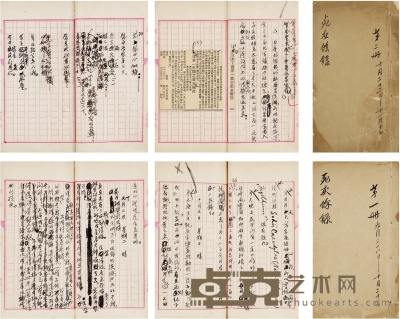 高语罕 1928年作 “八七会议”后《死灰余录》日记 （二册） 线装书 22×12.5cm×2
