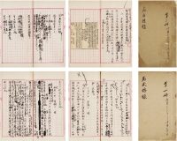 高语罕 1928年作 “八七会议”后《死灰余录》日记 （二册） 线装书