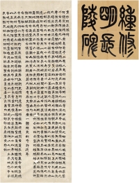 黄郛 1935年作 楷书 重修明长陵碑 （二帧） 画心 纸本
