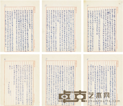 白崇禧 1966年作 致黄旭初长信 信笺 一通六页 25×19.5cm