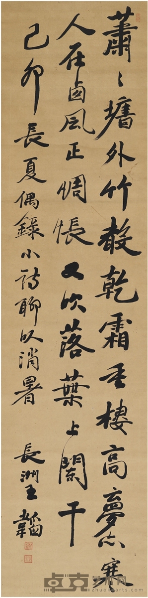 王韬 1879年作 行书 七言诗 立轴 纸本 137×33cm