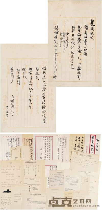 胡适 1937年3月22日作 致林行规有关宴请协和董事、教授信札 信笺 一通二页 26×16.5cm×2