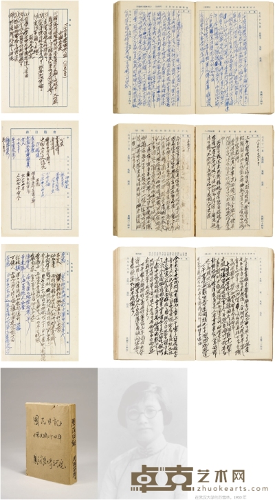 苏雪林 1935年作 1935年任职于国立武汉大学时全年日记 （一册） 洋书 18×13cm（册页尺寸）