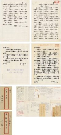 启功 1982年作 有关安置清朝皇室后裔的信札三通 信笺 三通五页 （带信封二枚）
