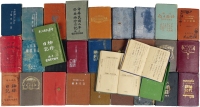 金通尹 1913至1949年作 民国日记三十一册 （三十一册） 书册
