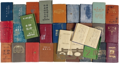 金通尹 1913至1949年作 民国日记三十一册 （三十一册） 书册 --