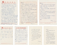王洛宾 1986至1988年作 致徐学毅乐谱及信札六种 曲谱二页 （其中复写一页）、信笺四通五页 （带信封四枚）