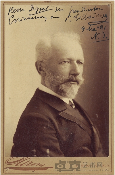 柴可夫斯基 1891年5月9日作 访美首演重要签名照 （一帧） 照片 （附证书） 16.5×11cm