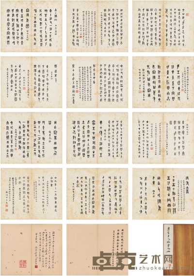 王襄 1945年作 篆书 临金文册 册页 纸本 （二十四页） 20×13.5cm×24