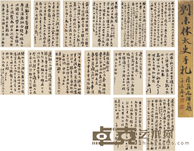 刘未林 致莲溪信札册 册页 纸本 （共八通十四页） 30.5×16.5cm×12；25.5×15cm×2