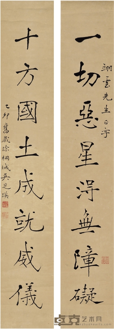 吴芝瑛 1915年作 楷书 八言联 对联 纸本 133.5×22cm×2