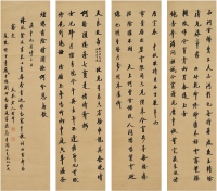 樊增祥 1920年作 行书 自作诗 四屏 纸本