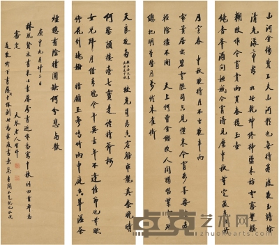 樊增祥 1920年作 行书 自作诗 四屏 纸本 145×38.5cm×4